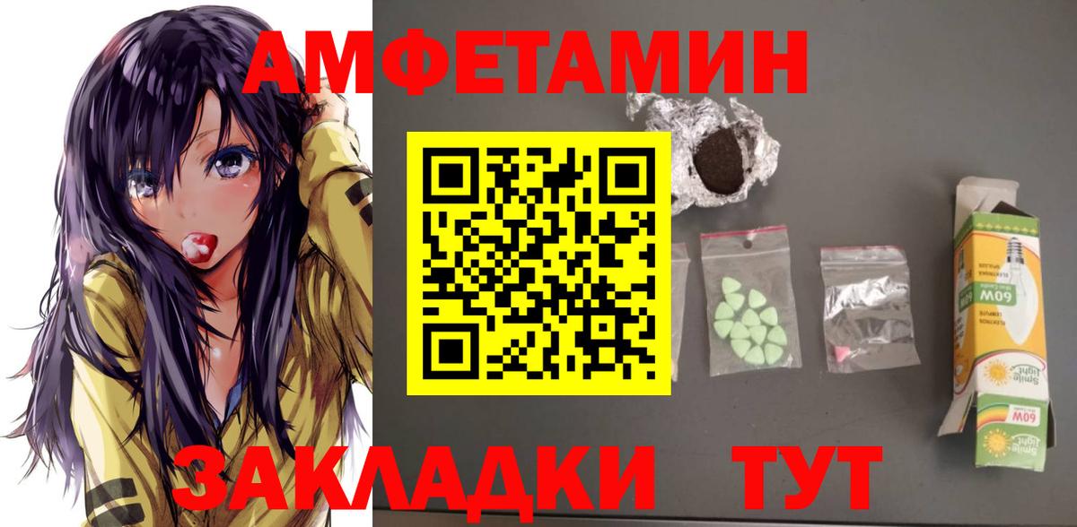 АМФ Розовый Корсаков