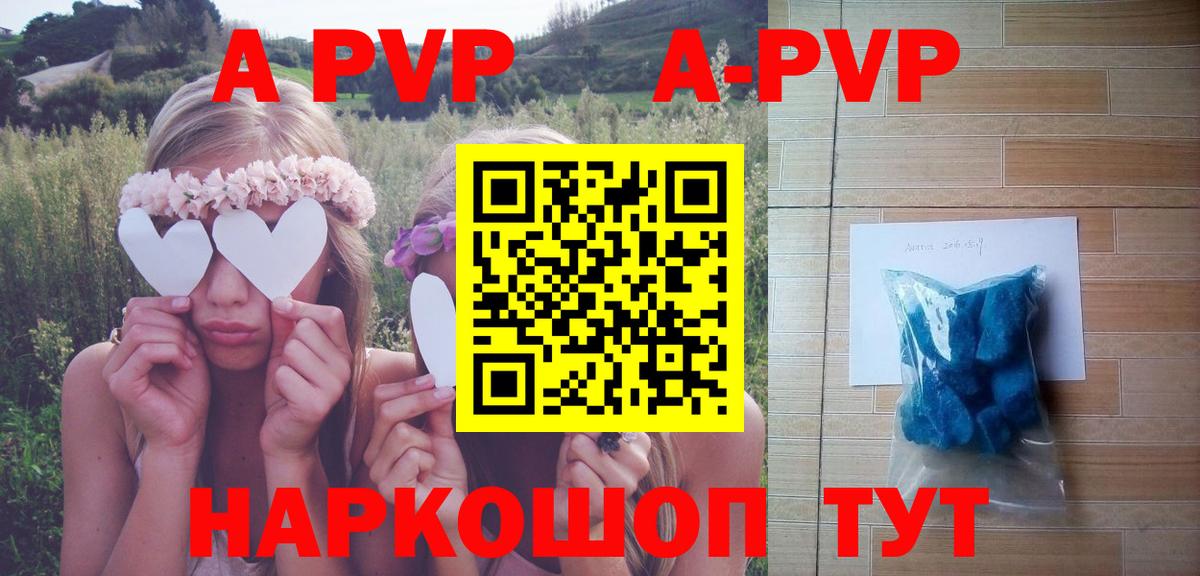 APVP крисы CK  Alpha-PVP VHQ  Вход с VPN  Корсаков  APVP  А ПВП СК 