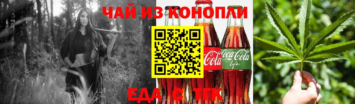 Корсаков  Еда ТГК конопля  Вход с VPN 