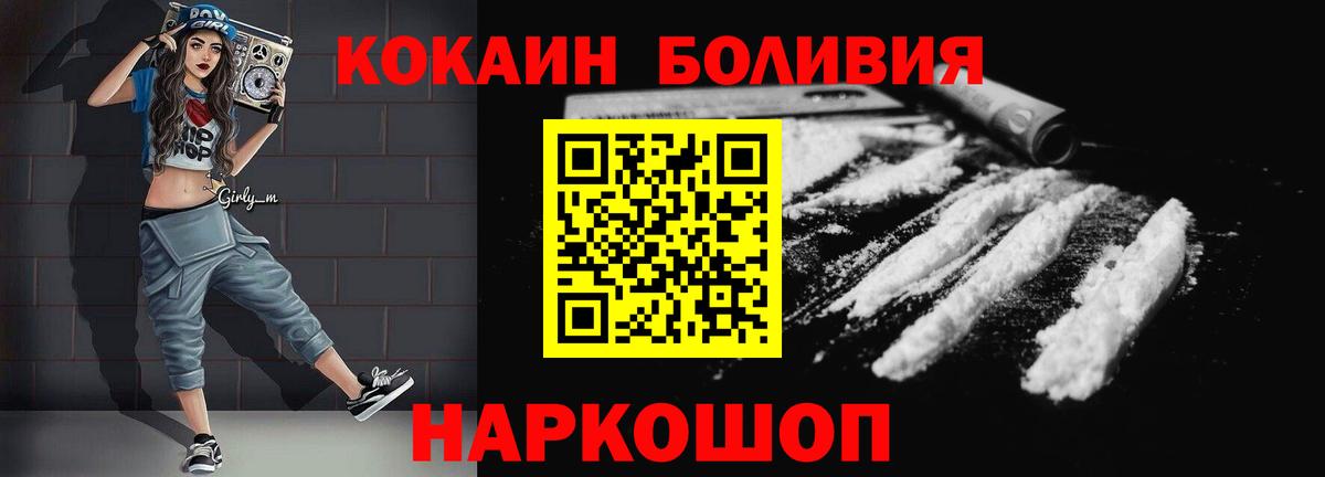 COCAIN 98% Корсаков