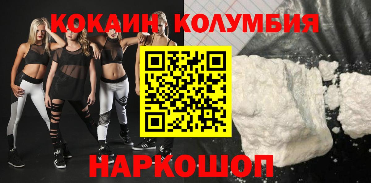 Корсаков  Cocaine 99%  Вход с VPN  КОКАИН  КОКАИН 99% 