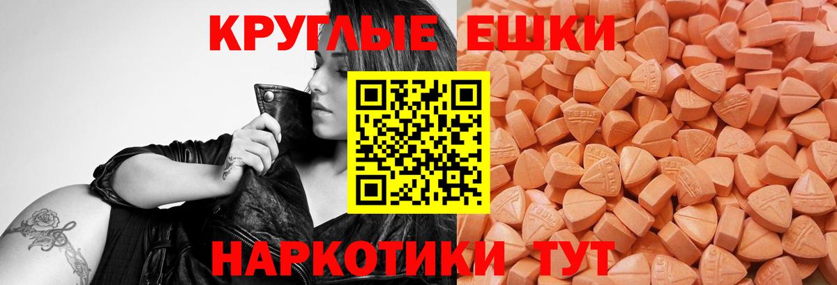 Ecstasy круглые  Экстази 300 mg  Вход с VPN  Корсаков 