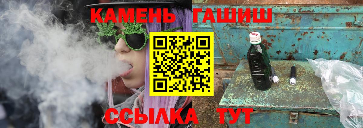 ГАШ hashish Корсаков
