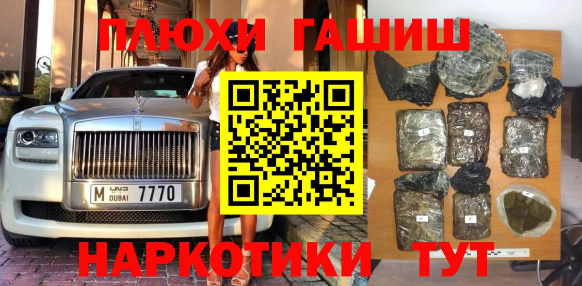 ГАШ AMNESIA HAZE  где найти   Вход с VPN  Корсаков  ГАШИШ VHQ 
