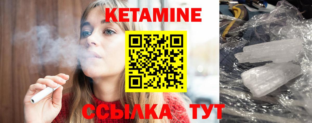 Кетамин ketamine Корсаков