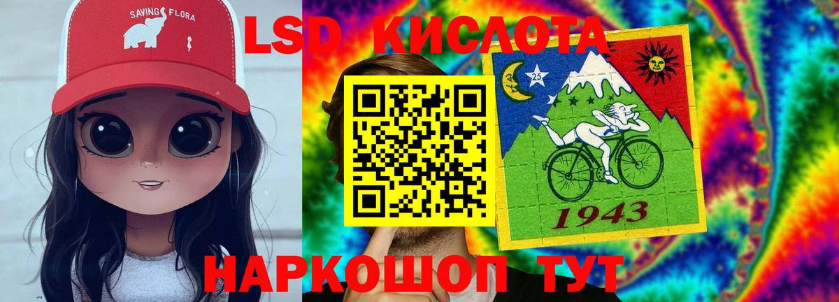 LSD-25 экстази  ЛСД экстази ecstasy  Корсаков  Вход с VPN  Лсд 25 экстази ecstasy 