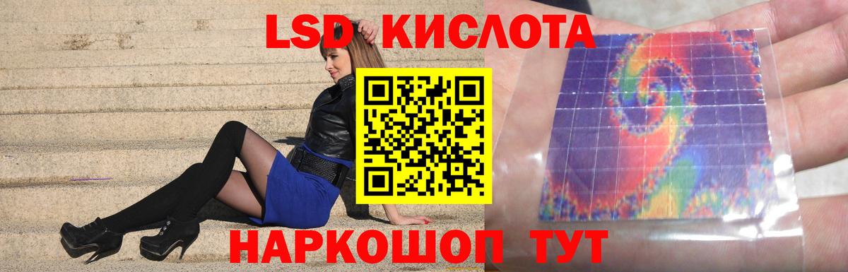 Лсд 25 экстази кислота Корсаков