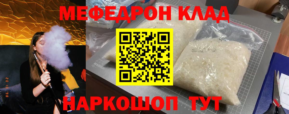 МЕФ Корсаков
