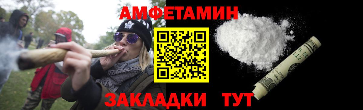 Метамфетамин пудра Корсаков