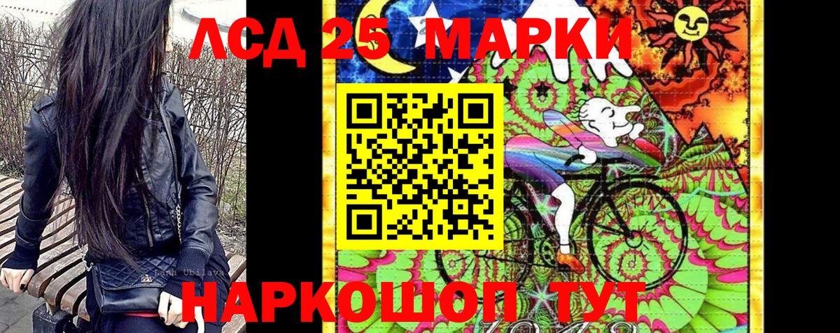 Наркотические марки 1500мкг  Марки N-bome  Корсаков  Вход с VPN 
