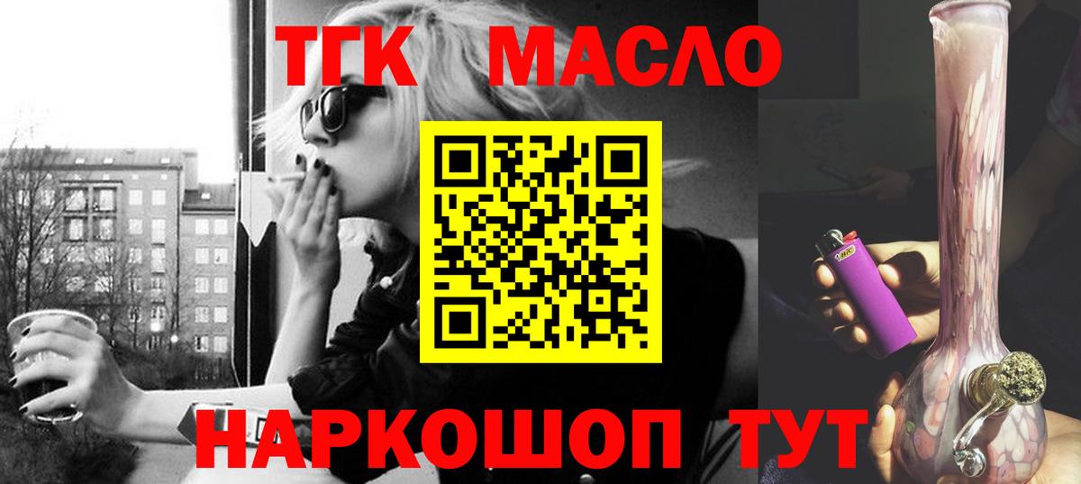 Дистиллят ТГК вейп с тгк Корсаков
