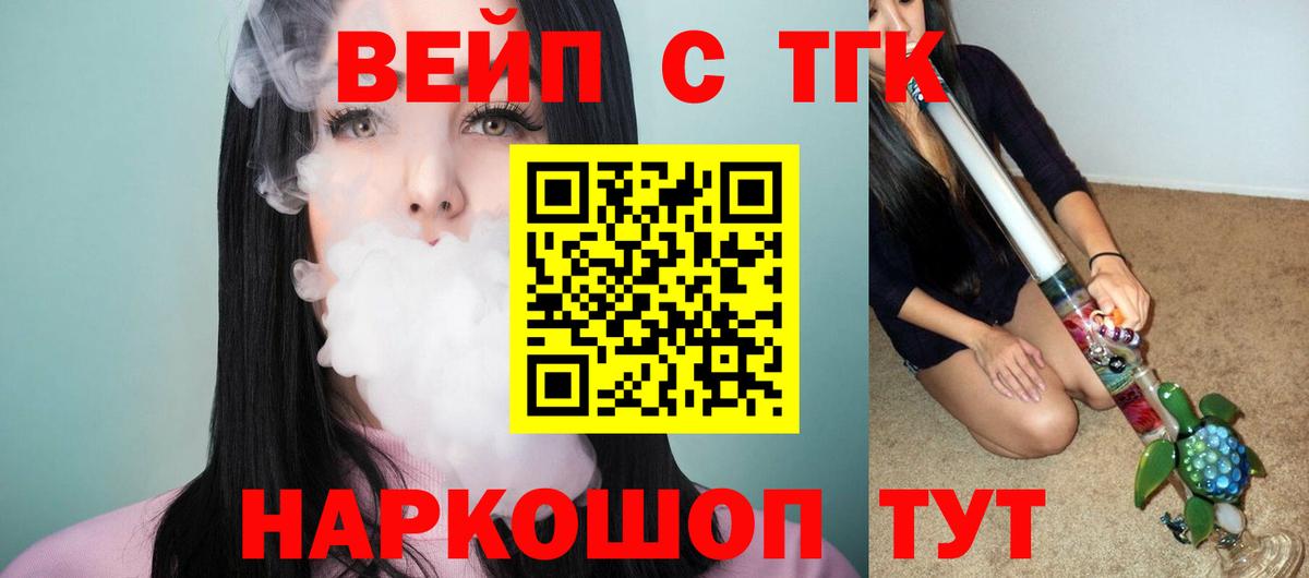 Дистиллят ТГК THC oil  Вход с VPN  Корсаков 